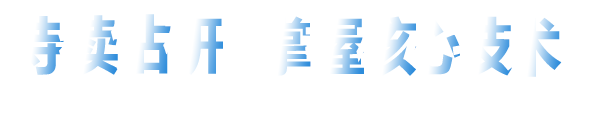 摩凯好品质