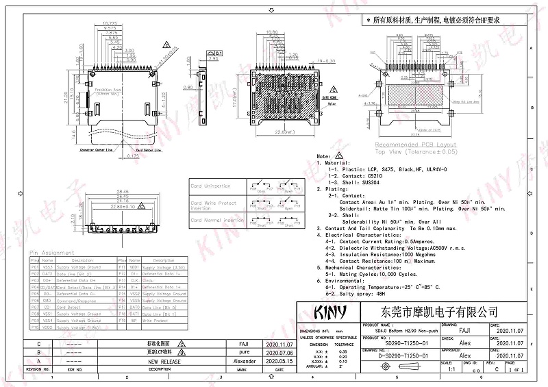 SD 4.0卡座