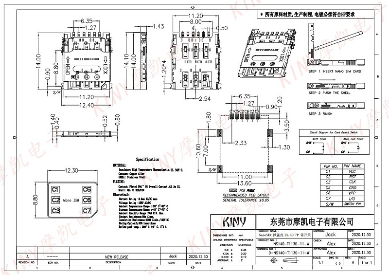 Nano SIM掀盖式H=1.40mm(NS140-T1130-11-W)_00