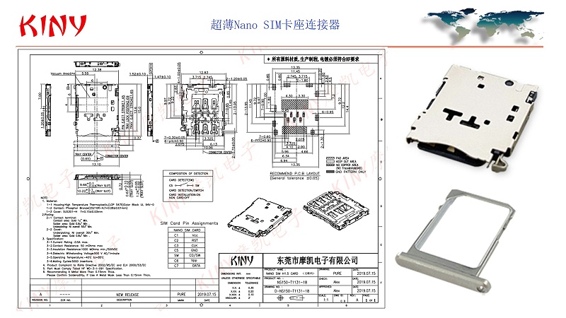 Nano SIM卡座